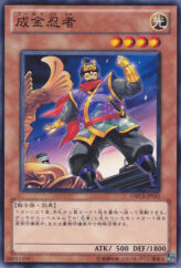 This is an image for the product Upstart Golden Ninja that has a rarity of Common in the Order of Chaos with a card code of ORCS-JP031 that is available on the TEKKX Product website.