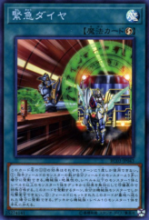 This is an image for the product Urgent Schedule that has a rarity of Super Rare in the Rarity Collection Premium Gold Edition with a card code of RC03-JP043 that is available on the TEKKX Product website.