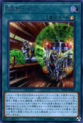 This is an image for the product Urgent Schedule that has a rarity of Secret Rare in the Rarity Collection Premium Gold Edition with a card code of RC03-JP043 that is available on the TEKKX Product website.