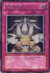 This is an image for the product Urgent Tuning that has a rarity of Ultimate Rare in the Crossroads of Chaos with a card code of CSOC-JP065 that is available on the TEKKX Product website.