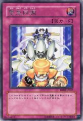 This is an image for the product Urgent Tuning that has a rarity of Rare in the Duelist Pack: Yusei with a card code of DP08-JP027 that is available on the TEKKX Product website.