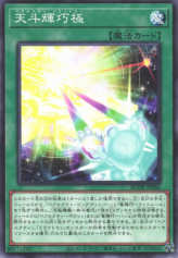 This is an image for the product Ursarctic Drytron that has a rarity of Common in the Burst of Destiny with a card code of BODE-JP066 that is available on the TEKKX Product website.