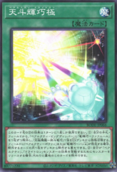 This is an image for the product Ursarctic Drytron that has a rarity of Common in the Burst of Destiny with a card code of BODE-JP066 that is available on the TEKKX Product website.