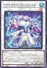 This is an image for the product Ursarctic Polar Star that has a rarity of Rare in the Duelist Nexus with a card code of DUNE-JP041 that is available on the TEKKX Product website.