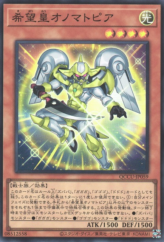 This is an image for the product Utopic Onomatopoeia that has a rarity of Super Rare in the Quarter Century Chronicle side:Unity with a card code of QCCU-JP059 that is available on the TEKKX Product website.