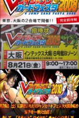 V Jump Card Festa promotional cards