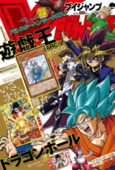 V Jump January 2016 promotional card