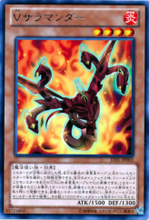 This is an image for the product V Salamander that has a rarity of Rare in the Judgment of the Light with a card code of JOTL-JP002 that is available on the TEKKX Product website.