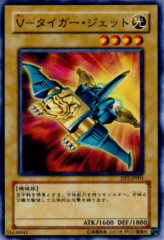 This is an image for the product V-Tiger Jet that has a rarity of Common in the Duelist Pack: Chazz Princeton with a card code of DP2-JP001 that is available on the TEKKX Product website.