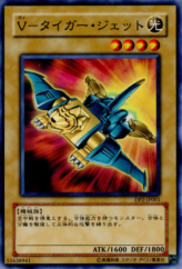 This is an image for the product V-Tiger Jet that has a rarity of Common in the Duelist Pack: Chazz Princeton with a card code of DP2-JP001 that is available on the TEKKX Product website.