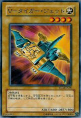 This is an image for the product V-Tiger Jet that has a rarity of Common in the Starter Deck 2007 with a card code of YSD2-JP008 that is available on the TEKKX Product website.