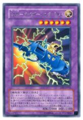 This is an image for the product VW-Tiger Catapult that has a rarity of Rare in the Duelist Pack: Chazz Princeton with a card code of DP2-JP016 that is available on the TEKKX Product website.