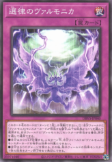 This is an image for the product Vaalmonica Chosen Melody that has a rarity of Common in the Deck Build Pack: Valiant Smashers with a card code of DBVS-JP040 that is available on the TEKKX Product website.