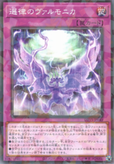 This is an image for the product Vaalmonica Chosen Melody that has a rarity of Normal Parallel Rare in the Deck Build Pack: Valiant Smashers with a card code of DBVS-JP040 that is available on the TEKKX Product website.