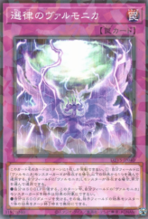 This is an image for the product Vaalmonica Chosen Melody that has a rarity of Normal Parallel Rare in the Deck Build Pack: Valiant Smashers with a card code of DBVS-JP040 that is available on the TEKKX Product website.