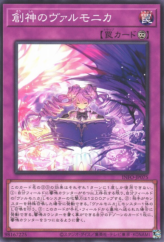 This is an image for the product Vaalmonica Creation that has a rarity of Common in the The Infinite Forbidden with a card code of INFO-JP075 that is available on the TEKKX Product website.