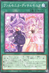 This is an image for the product Vaalmonica Disarmonia that has a rarity of Common in the Legacy of Destruction with a card code of LEDE-JP066 that is available on the TEKKX Product website.