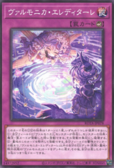 This is an image for the product Vaalmonica Ereditare that has a rarity of Common in the Rage of the Abyss with a card code of ROTA-JP078 that is available on the TEKKX Product website.