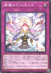 This is an image for the product Vaalmonica Followed Rhythm that has a rarity of Common in the Deck Build Pack: Valiant Smashers with a card code of DBVS-JP039 that is available on the TEKKX Product website.