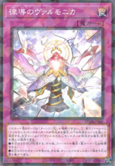 This is an image for the product Vaalmonica Followed Rhythm that has a rarity of Normal Parallel Rare in the Deck Build Pack: Valiant Smashers with a card code of DBVS-JP039 that is available on the TEKKX Product website.