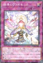 This is an image for the product Vaalmonica Followed Rhythm that has a rarity of Normal Parallel Rare in the Deck Build Pack: Valiant Smashers with a card code of DBVS-JP039 that is available on the TEKKX Product website.