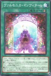 This is an image for the product Vaalmonica Invitare that has a rarity of Common in the Legacy of Destruction with a card code of LEDE-JP065 that is available on the TEKKX Product website.