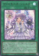 This is an image for the product Vaalmonica Scelta that has a rarity of Ultra Rare in the Deck Build Pack: Valiant Smashers with a card code of DBVS-JP036 that is available on the TEKKX Product website.