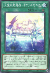 This is an image for the product Vaalmonica, the Agathokakological Voice that has a rarity of Common in the Deck Build Pack: Valiant Smashers with a card code of DBVS-JP035 that is available on the TEKKX Product website.