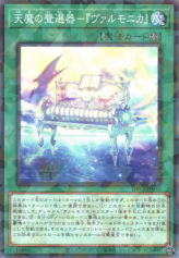 This is an image for the product Vaalmonica, the Agathokakological Voice that has a rarity of Normal Parallel Rare in the Deck Build Pack: Valiant Smashers with a card code of DBVS-JP035 that is available on the TEKKX Product website.