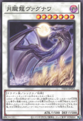 This is an image for the product Vagnawa the Moon-Eating Dragon that has a rarity of Common in the Phantom Nightmare with a card code of PHNI-JP043 that is available on the TEKKX Product website.