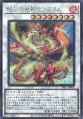 This is an image for the product Vahram, the Magistus Divinity Dragon that has a rarity of Secret Rare in the Deck Build Pack: Genesis Impactors with a card code of DBGI-JP006 that is available on the TEKKX Product website.