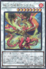 This is an image for the product Vahram, the Magistus Divinity Dragon that has a rarity of Secret Rare in the Deck Build Pack: Genesis Impactors with a card code of DBGI-JP006 that is available on the TEKKX Product website.