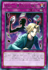 This is an image for the product Vain Betrayer that has a rarity of Rare in the Judgment of the Light with a card code of JOTL-JP073 that is available on the TEKKX Product website.