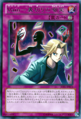 This is an image for the product Vain Betrayer that has a rarity of Rare in the Judgment of the Light with a card code of JOTL-JP073 that is available on the TEKKX Product website.