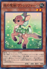 This is an image for the product Valerifawn, Mystical Beast of the Forest that has a rarity of Common in the The New Challengers with a card code of NECH-JP038 that is available on the TEKKX Product website.