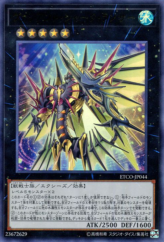 This is an image for the product Valiant Shark Lancer that has a rarity of Ultra Rare in the Eternity Code with a card code of ETCO-JP044 that is available on the TEKKX Product website.