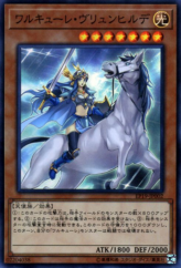 This is an image for the product Valkyrie Brunhilde that has a rarity of Super Rare in the Extra Pack 2019 with a card code of EP19-JP002 that is available on the TEKKX Product website.