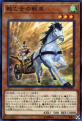 This is an image for the product Valkyrie Chariot that has a rarity of Common in the Extra Pack 2019 with a card code of EP19-JP010 that is available on the TEKKX Product website.