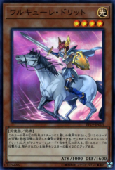 This is an image for the product Valkyrie Dritte that has a rarity of Super Rare in the Extra Pack 2019 with a card code of EP19-JP005 that is available on the TEKKX Product website.