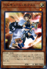 This is an image for the product Valkyrie Sechste that has a rarity of Rare in the Extra Pack 2019 with a card code of EP19-JP008 that is available on the TEKKX Product website.