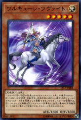 This is an image for the product Valkyrie Zweite that has a rarity of Common in the Extra Pack 2019 with a card code of EP19-JP004 that is available on the TEKKX Product website.