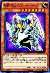 This is an image for the product Valkyrion the Magna Warrior that has a rarity of Common in the Structure Deck: Yugi Muto with a card code of SDMY-JP006 that is available on the TEKKX Product website.