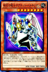 This is an image for the product Valkyrion the Magna Warrior that has a rarity of Common in the Structure Deck: Yugi Muto with a card code of SDMY-JP006 that is available on the TEKKX Product website.