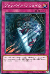 This is an image for the product Vampire Awakening that has a rarity of Common in the Deck Build Pack: Dark Savers with a card code of DBDS-JP010 that is available on the TEKKX Product website.