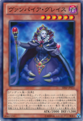 This is an image for the product Vampire Grace that has a rarity of Common in the Shadow Specters with a card code of SHSP-JP031 that is available on the TEKKX Product website.