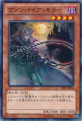 This is an image for the product Vampire Hunter that has a rarity of Common in the Shadow Specters with a card code of SHSP-JP034 that is available on the TEKKX Product website.