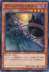 This is an image for the product Vampire Hunter that has a rarity of Common in the Shadow Specters with a card code of SHSP-JP034 that is available on the TEKKX Product website.