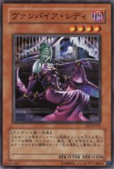 This is an image for the product Vampire Lady that has a rarity of Common in the Expert Edition Volume.2 with a card code of EE2-JP125 that is available on the TEKKX Product website.