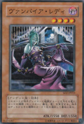 This is an image for the product Vampire Lady that has a rarity of Common in the Structure Deck: Zombie Madness with a card code of SD2-JP010 that is available on the TEKKX Product website.