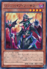 This is an image for the product Vampire Sorcerer that has a rarity of Rare in the Shadow Specters with a card code of SHSP-JP029 that is available on the TEKKX Product website.